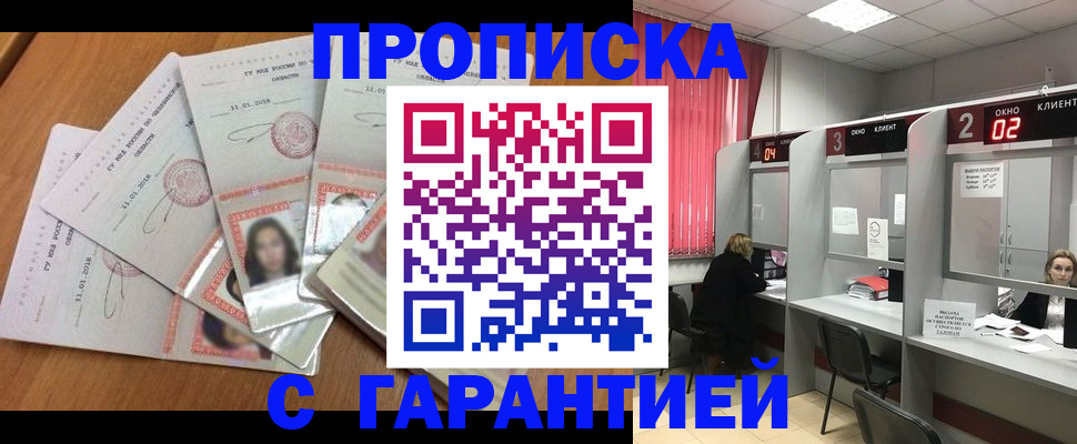 миграционный учет в Таштаголе