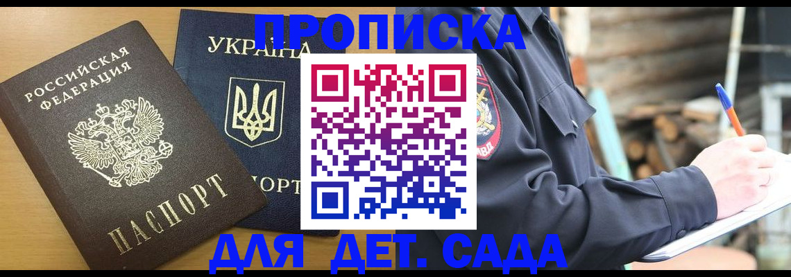 прописка ребенка в Таштаголе