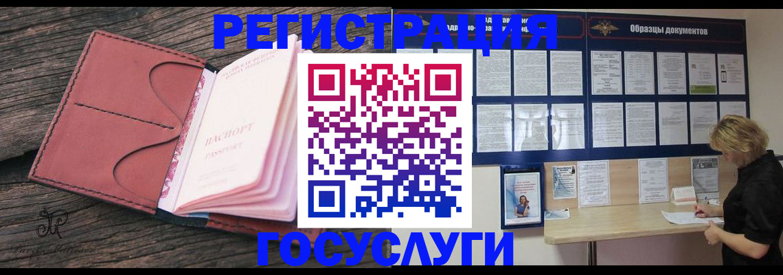 временная регистрация собственник в Таштаголе